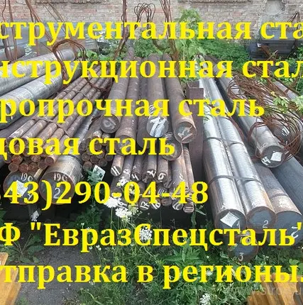 Фото №0 Круг стальной шлаковый