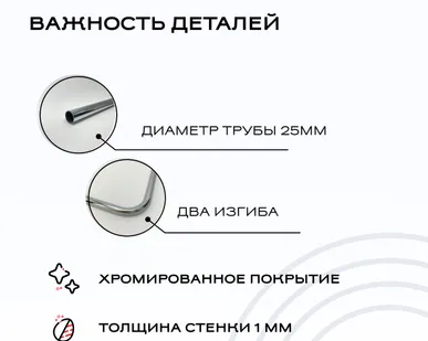 фото Труба с двумя изгибами (U-образная 540х300мм), рама 540мм