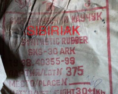 фото Продам каучук с хранения