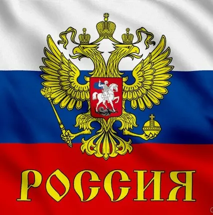 Фото №0 Флаг РФ с гербом