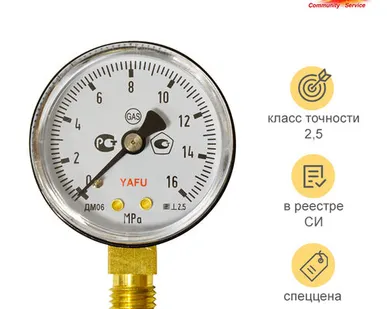 фото YAFU Манометр на редуктор углекислотный, аргоновый 16 МПа (160 кгс/см кв, кл. т. 2,5)