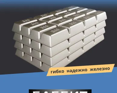 фото Баббит Б16