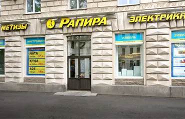 Рапира