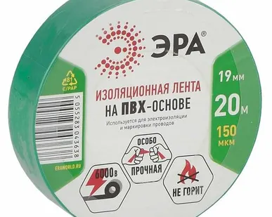 фото ПВХ-изолента ЭРА 19мм*20м (зелёный)