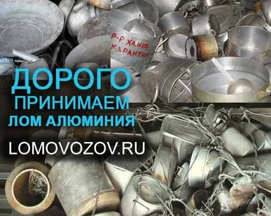 фото Алюминий пищевой