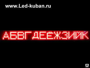 Фото №0 Уличные бегущие строки