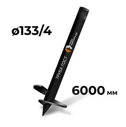 Фото №0 Винтовая свая диаметр 133/4/6000 мм
