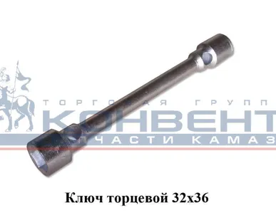 фото Ключ торцовый 32х36
