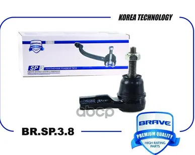 фото Наконечник Рулевой Br.sp.3.8 95218393 Chevrolet Aveo, Cobalt BRAVE арт. BRSP38