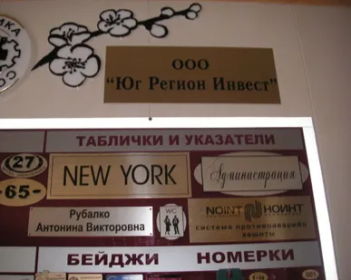 фото Таблички офисные