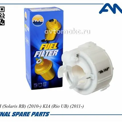 Фото №0 AMD Фильтр топливный