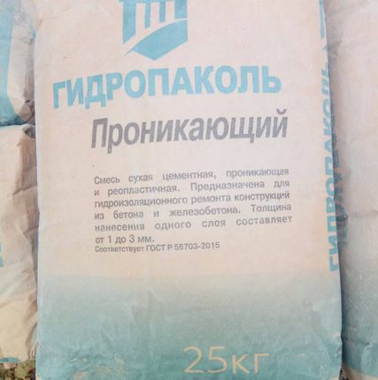 Фото №0 Гидропаколь ПРОНИКАЮЩИЙ - Гидроизоляция 