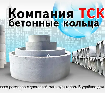 Фото №0 Бетонные кольца