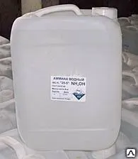 фото Аммиак водный чда /9 кг/ (код 00012442), кг