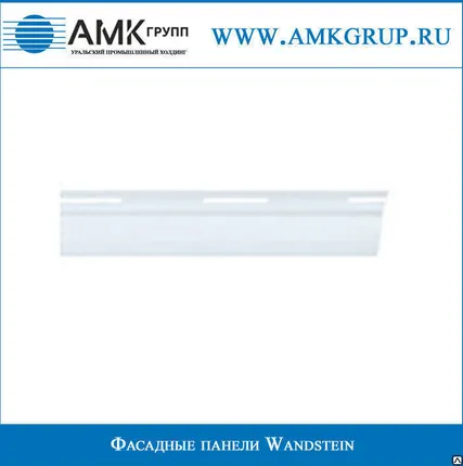 Фото №0 Доборные элементы для фасадных панелей WANDSTEIN Стартовая планка