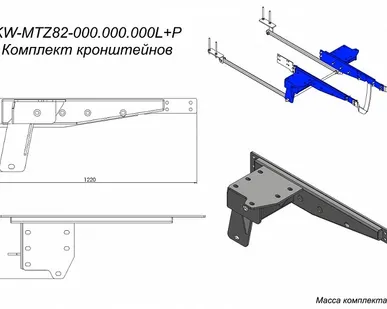 фото (Cz 29285) KW-MTZ82-000.000.000L+P Комплект кронштейнов для фронтального погрузчика Metal-Fach Т-219