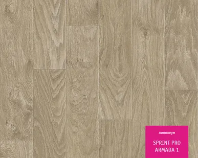 фото Линолеум Tarkett  ARMADA 1  23/32 класс 1,8мм