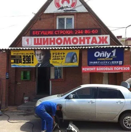 Фото №0 Бегущая строка 389 см.* 37 см. красного цвета