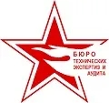 Бюро Технических Экспертиз и Аудита