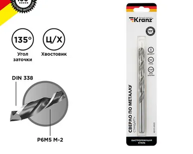 фото Сверло по металлу, 9x81x125 мм, (1 шт. в уп.), Р6М5 KR-91-0533 Kranz