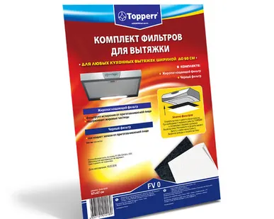 фото Фильтр (комбифильтр) жиропоглощающий/угольный комплект фильтров Topperr FV0
