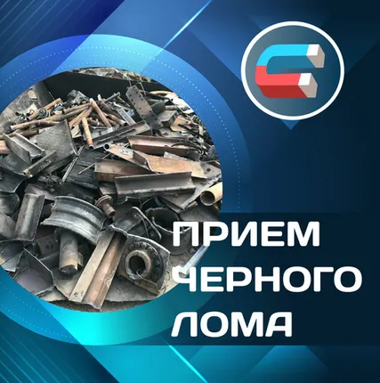 Фото №0 Прием металлолома Чебоксары цены