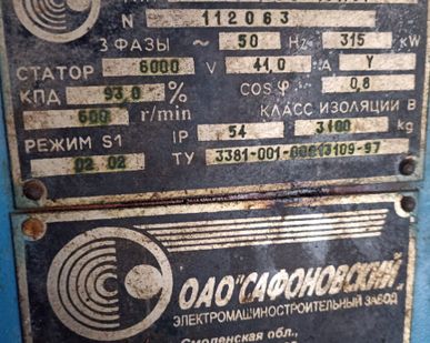 фото Двигатель ДАЗО 4-450У-10МУ1!
