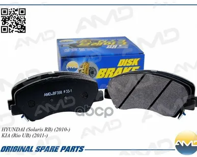 фото Колодка Тормозная 1488.02 Amd Amdbf358 AMD арт. AMDBF358