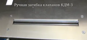Фото №10 Комплекс переплетных крышек/Крышкоделательная машина в Сергиевом Посаде