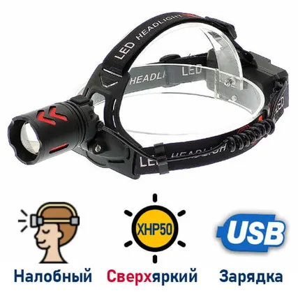 Фото №0 Сверхъяркий налобный фонарь с фокусировкой PT-FLG50 (XHP50)