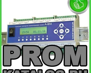 фото Система контроля загазованности