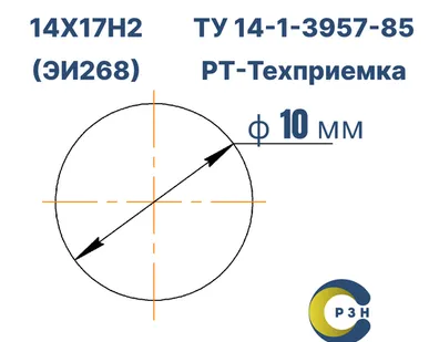 фото Круг 14Х17Н2 (ЭИ268), 6.2 кг (на 17.04.2025), 10 мм , дл. 2,13-2,77 м