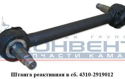 Фото №0 Штанга реактивная в сб. с/с