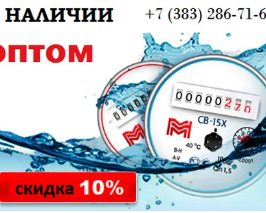 фото Водосчётчики ду15 (ду 15)