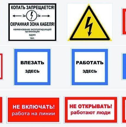 Фото №0 Знак по электробезопасности на металле