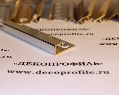 фото Профиль С-образный Progress латунь 2,7м - Латунь хромированная - 10 мм