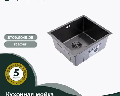 фото S700.5045.09 ГРАФИТ Мойка кухонная+сифон (500 х 450 х 220 мм)