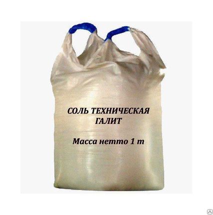 Фото №0 Песко-соляная смесь