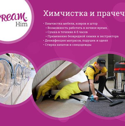 Фото №0 Химчистка мягкой мебели