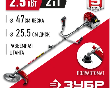фото Триммер бензиновый ЗУБР КРБ-2500-Р, 3.3 л.с., 47 см