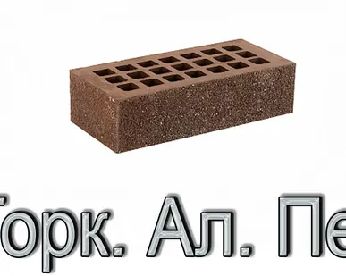 фото Кирпич КР-л-пу 250х120х65/1НФ/175/1,4/100 175 тем-кор. Пена-торкрет-алмаз