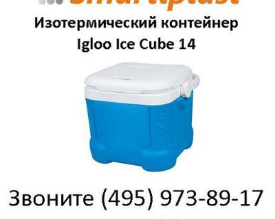 фото Igloo Ice Cube 14 куботейнер пластиковый изотермический 11,4 литра из США