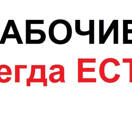 Фото №1 Грузчики,Грузоперевозки