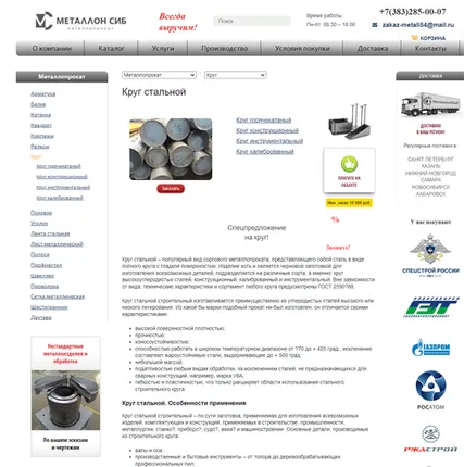 Фото №0 Круг стальной