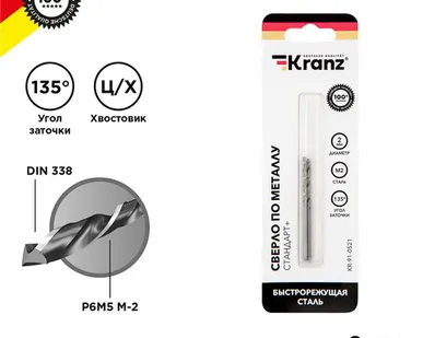 фото Сверло по металлу, 2х24х49 мм, (2 шт. в уп.), P6M5, Стандарт+ KR-91-0521 Kranz