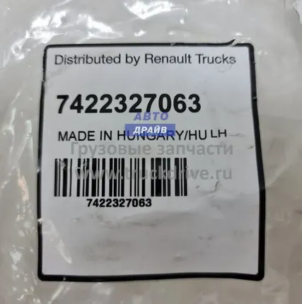 Фото №0 Клапан элекромагнитный управления выжимным подшипником грузовиков Вольво и Рено