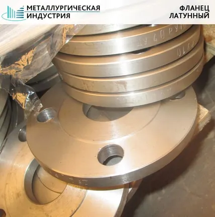 Фото №0 Фланец латунный 200х60 Л90