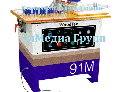фото Кромкооблицовочный станок WoodTech WT-91, Filato FL-91
