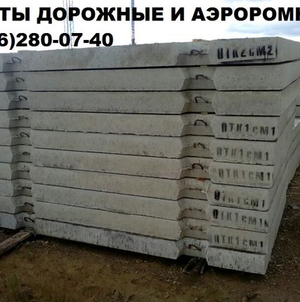 Фото №3 Бетон в Домодедово M250 В 20 ГРАВИЙ