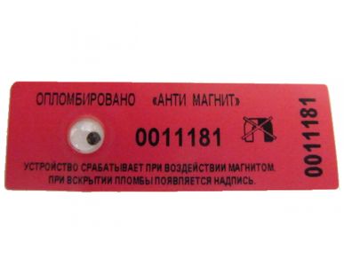 фото Пломба наклейка антимагнитная, индикаторное устройство АНТИМАГНИТ